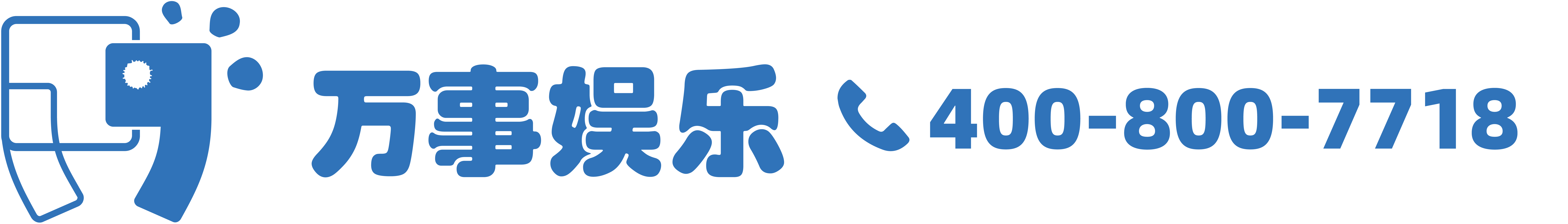 万事娱乐-科技赋能场景,让娱乐更有趣。